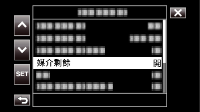 C8C Display Settings Media Remain